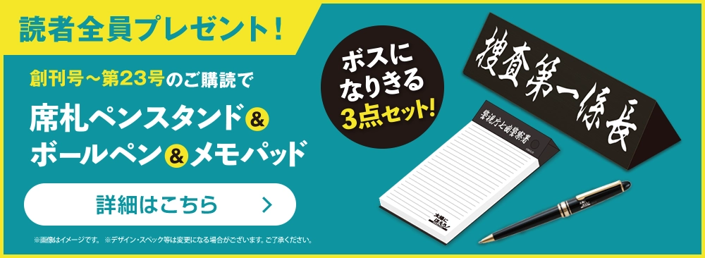 読者全員プレゼント！