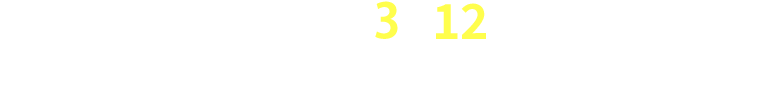 お申し込みはこちらから