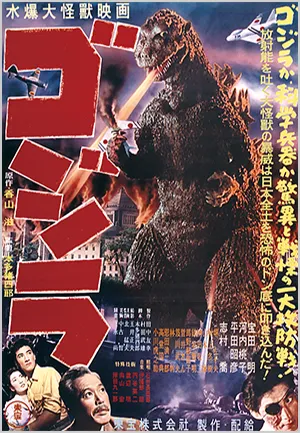 隔週刊 増補新版 東宝特撮映画DVDコレクション 隔週刊 増補新版 東宝特撮映画DVDコレクション