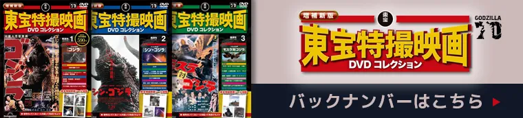 発売済・バックナンバー