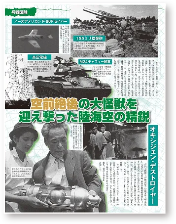 兵器図鑑