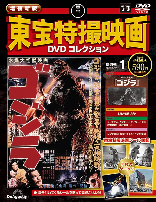 創刊号