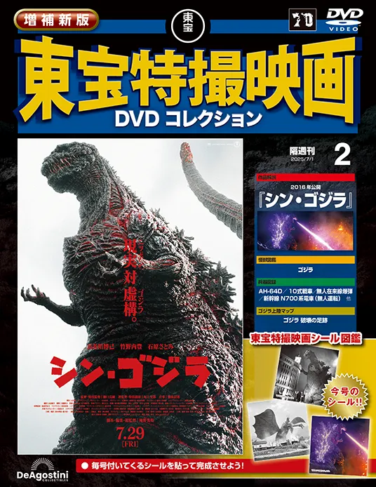第2号