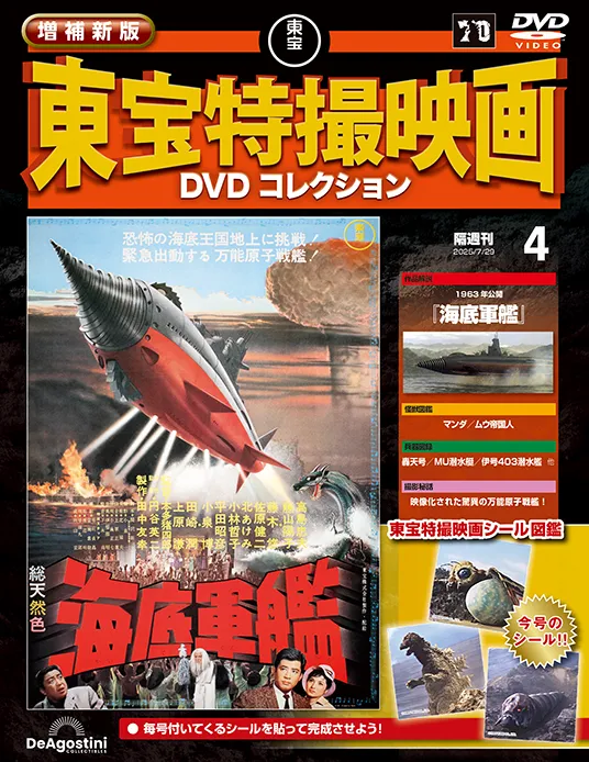 第4号