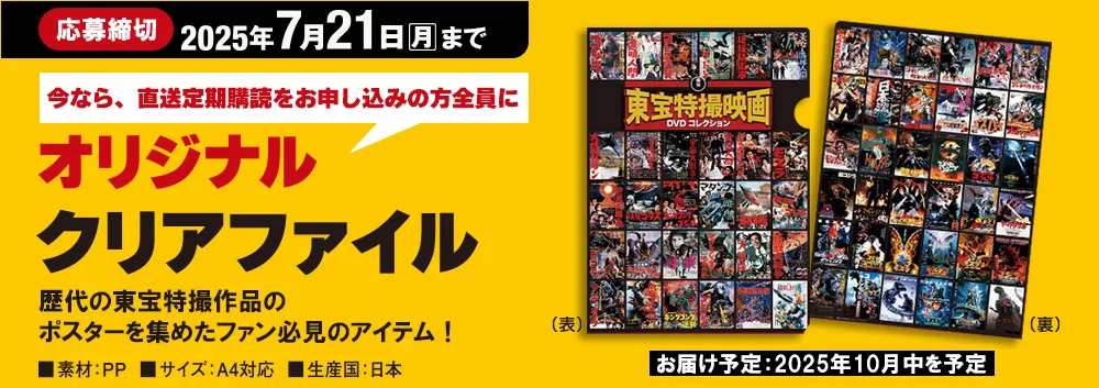 WEBプレゼント