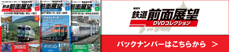 バックナンバー