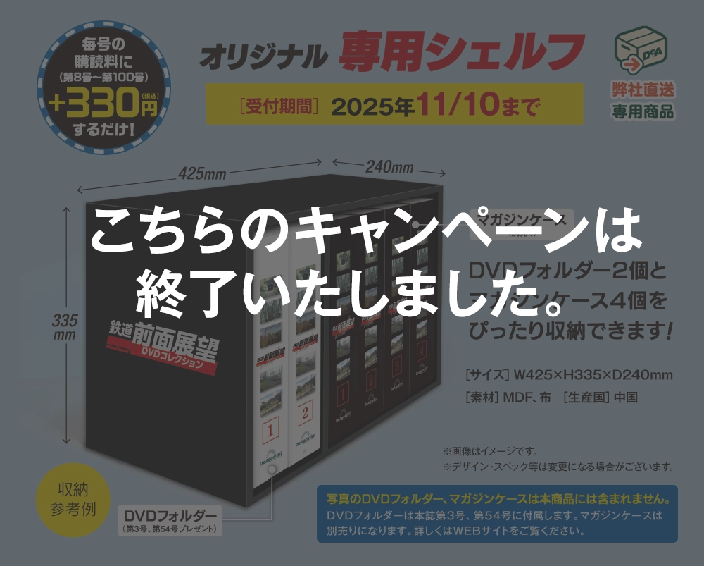 オリジナル専用シェルフ