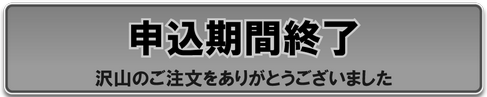 送料無料 定期購読お申し込み >