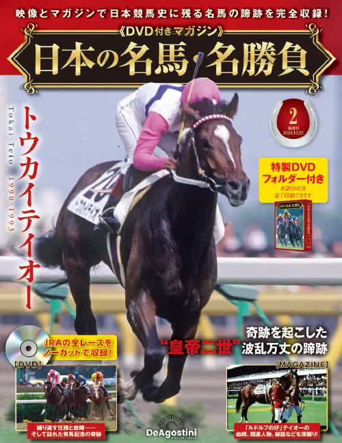 第2号