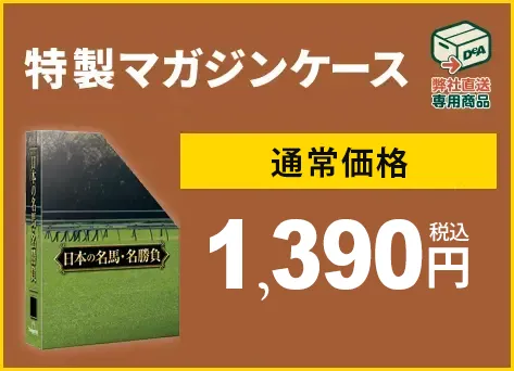 特製マガジンケース 