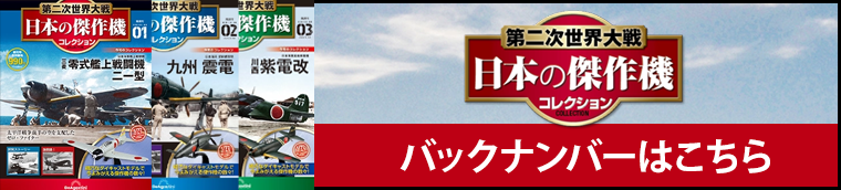 発売済・バックナンバー