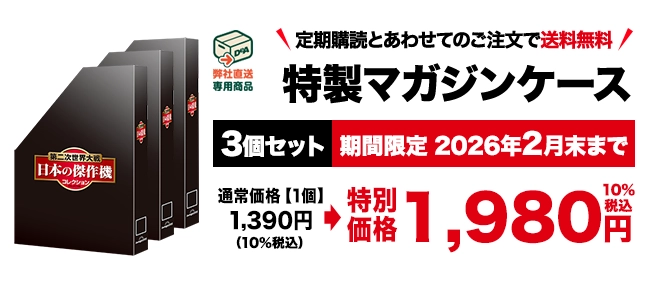 特製マガジンケース 