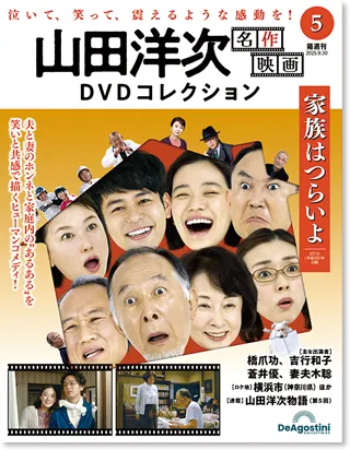 SHOCHIKU STORE | 松竹ストア山田洋次監督 名作選Ⅱ DVD-BOX
