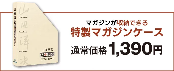 特製マガジンケースセット