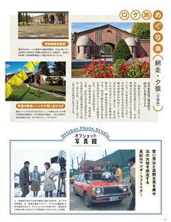 オフショット写真館