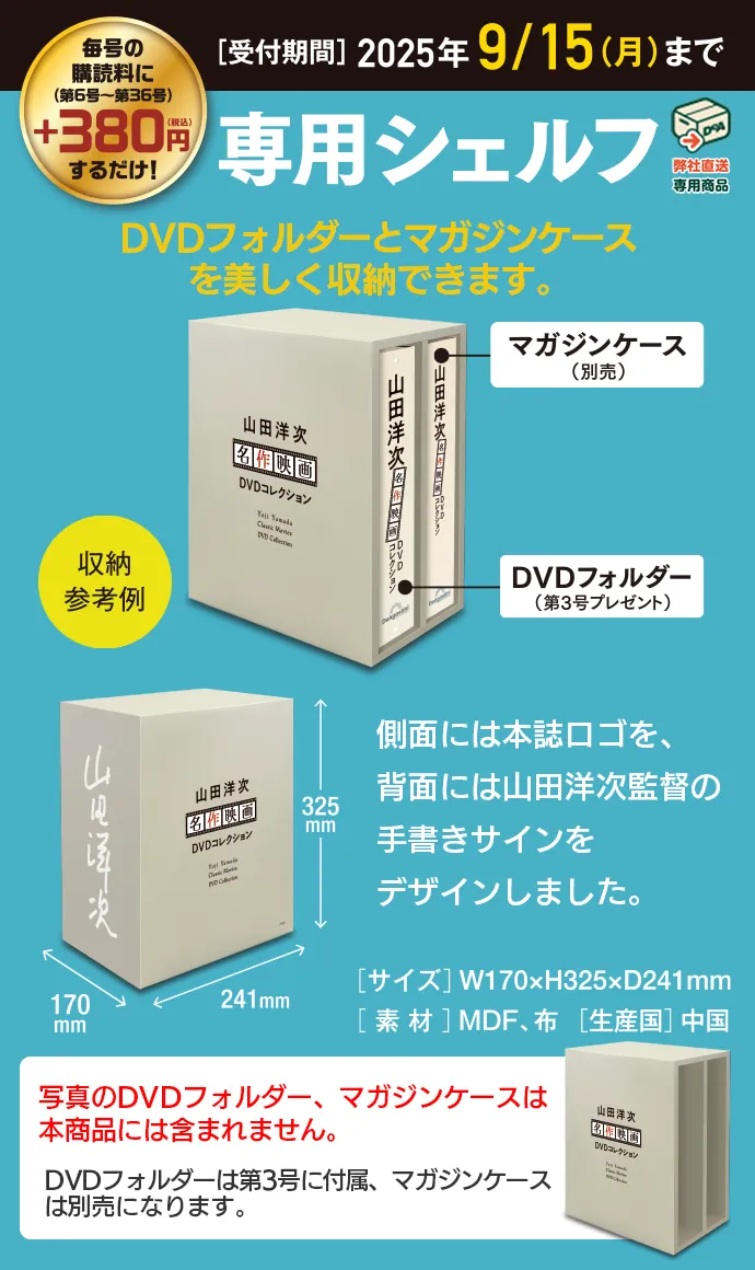 専用シェルフ