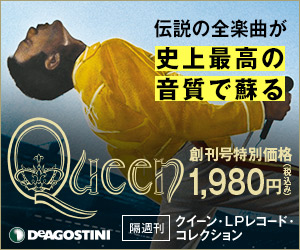 デアゴスティーニ