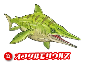 オフタルモサウルス