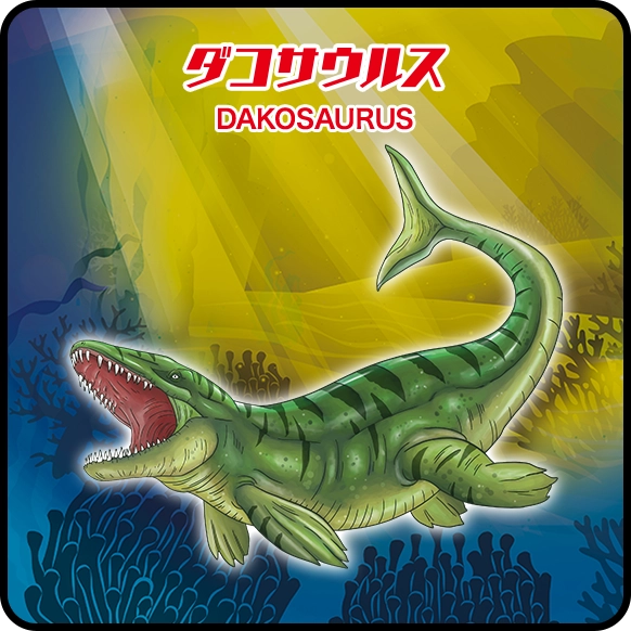 ダコサウルス