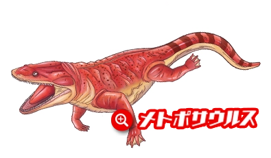 メトボサウルス