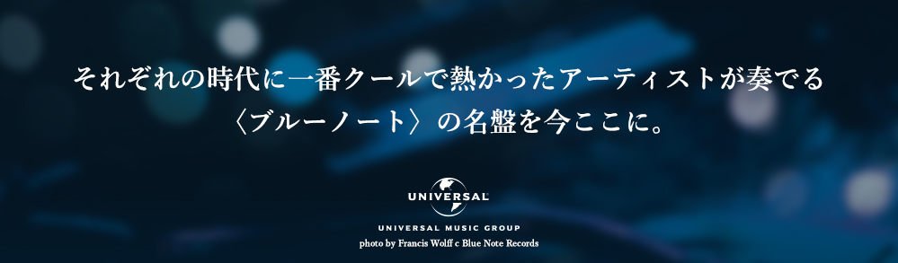 『ブルーノート・ベスト・ジャズコレクション 高音質版』7つのスペシャルコンテンツ号