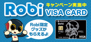 robi visa card キャンペーン実施中 Robi限定グッズがもらえるよ
